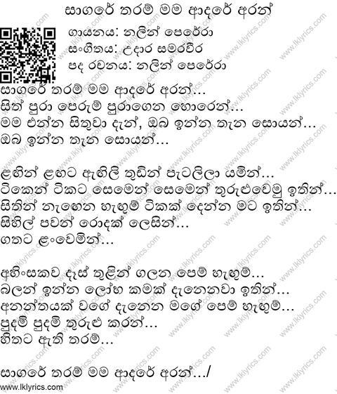 Sagare Tharam Mama Adare Aran Lyrics